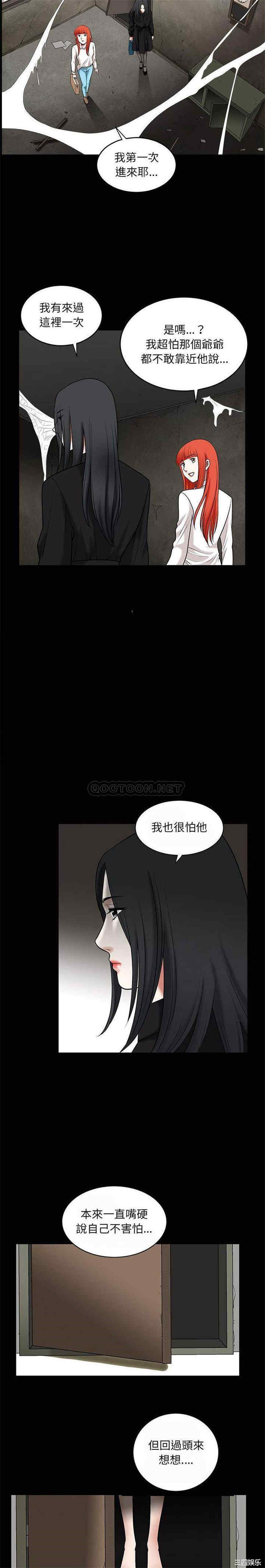 韩国漫画诱惑韩漫_诱惑-第34话在线免费阅读-韩国漫画-第5张图片