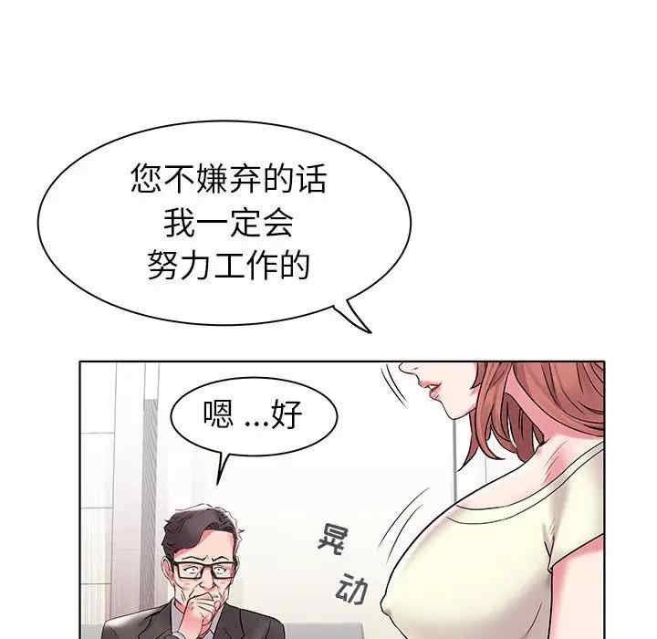 韩国漫画海女韩漫_海女-第4话在线免费阅读-韩国漫画-第91张图片