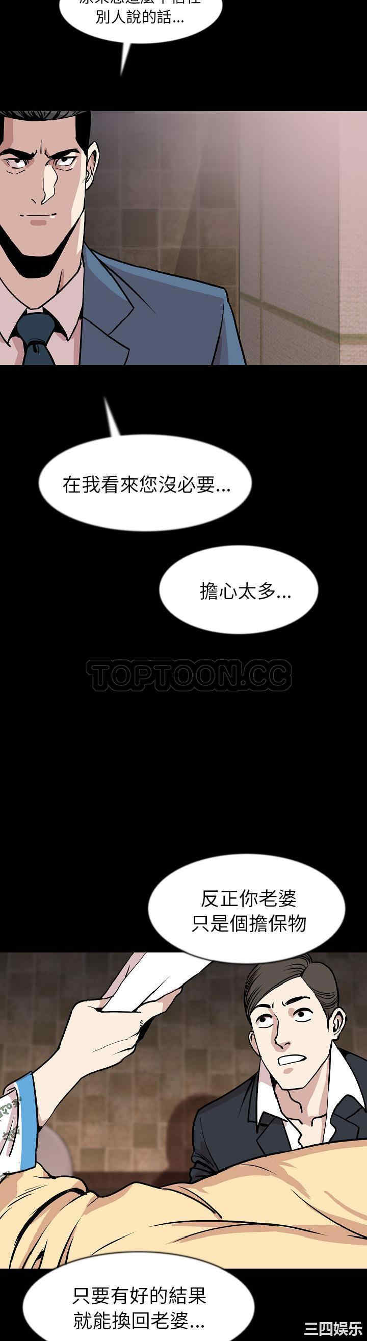 韩国漫画肉体韩漫_肉体-第27话在线免费阅读-韩国漫画-第8张图片