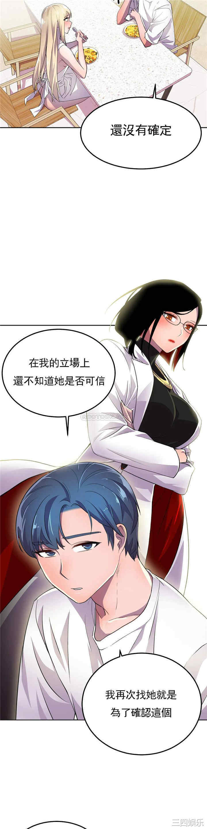 韩国漫画英雄经纪人韩漫_英雄经纪人-第17话在线免费阅读-韩国漫画-第12张图片