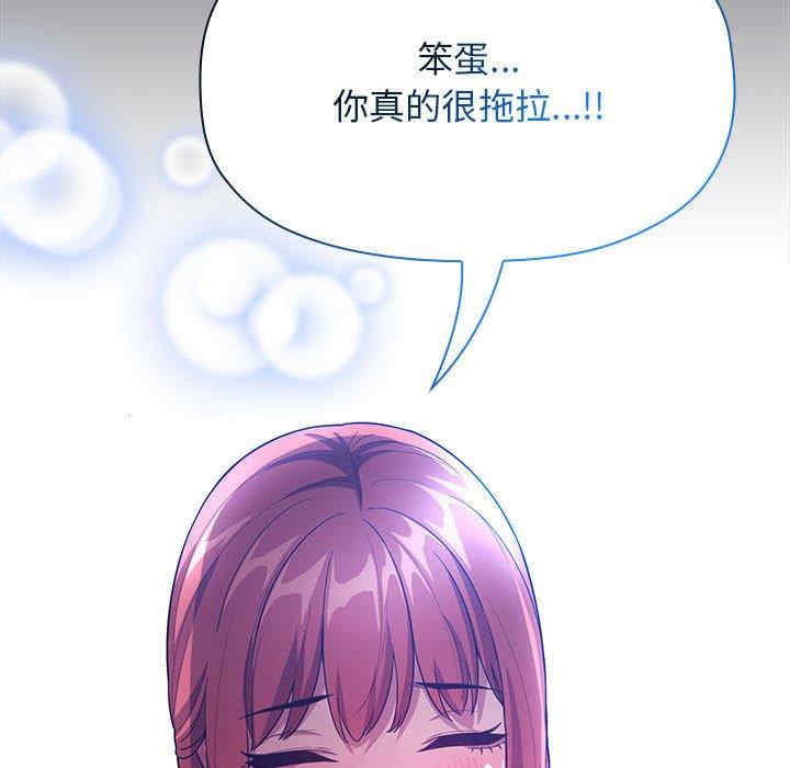 韩国漫画梦幻直播间韩漫_梦幻直播间-第64话在线免费阅读-韩国漫画-第149张图片