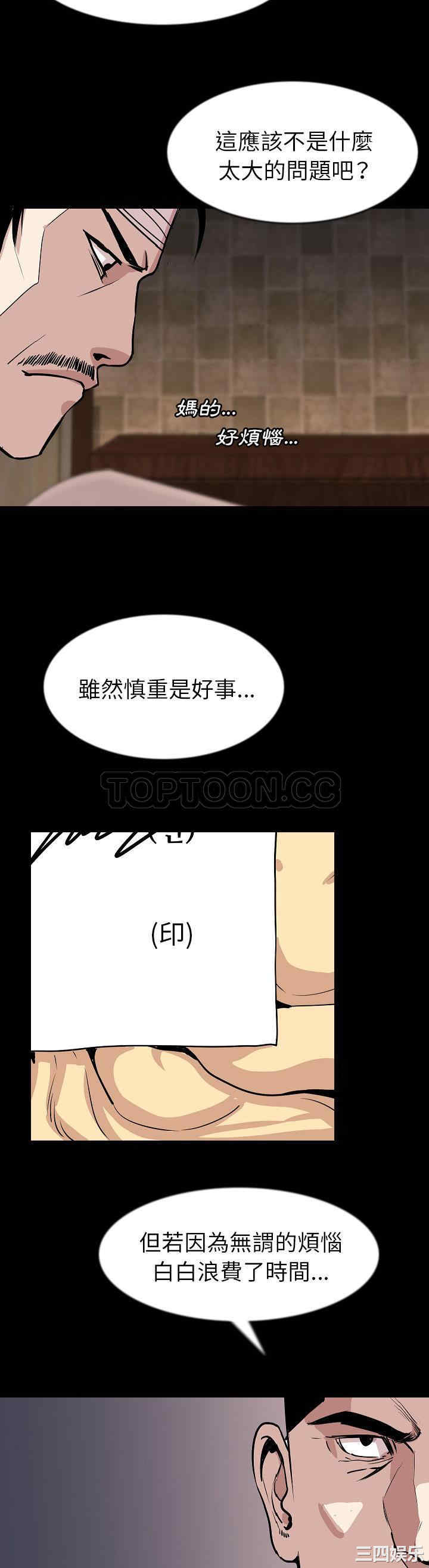 韩国漫画肉体韩漫_肉体-第27话在线免费阅读-韩国漫画-第9张图片