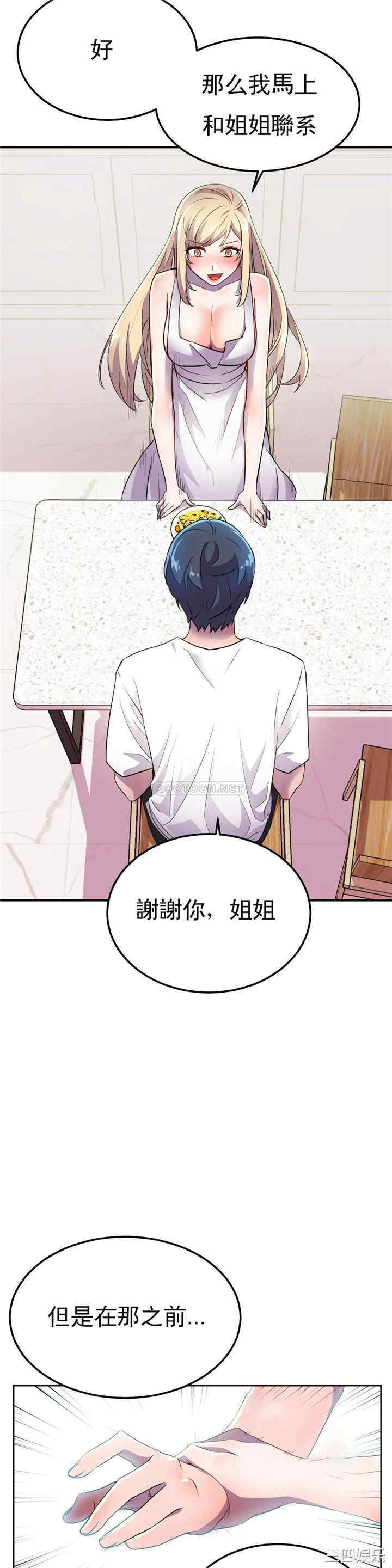 韩国漫画英雄经纪人韩漫_英雄经纪人-第17话在线免费阅读-韩国漫画-第13张图片