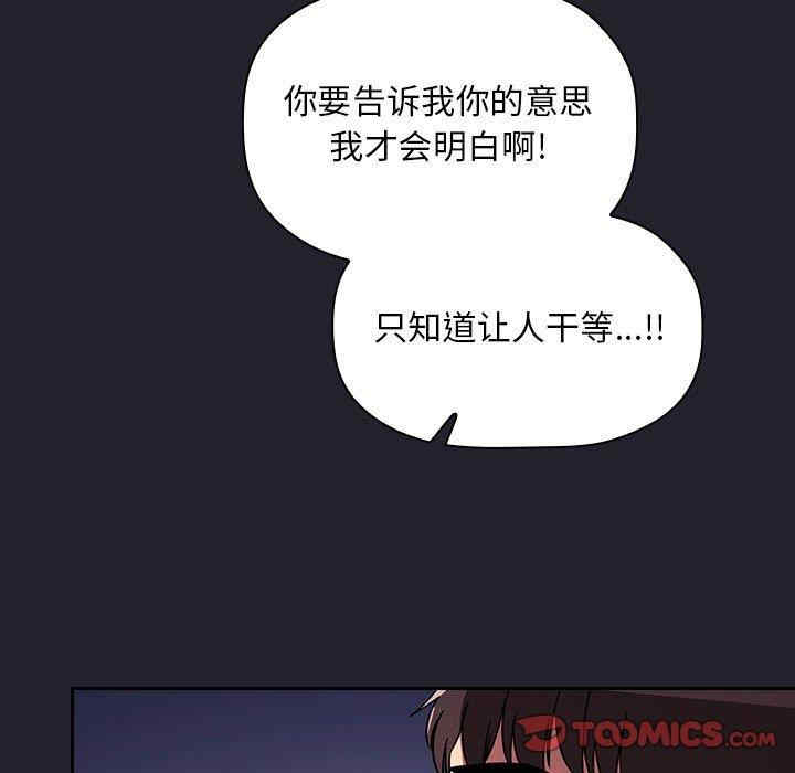 韩国漫画梦幻直播间韩漫_梦幻直播间-第64话在线免费阅读-韩国漫画-第153张图片