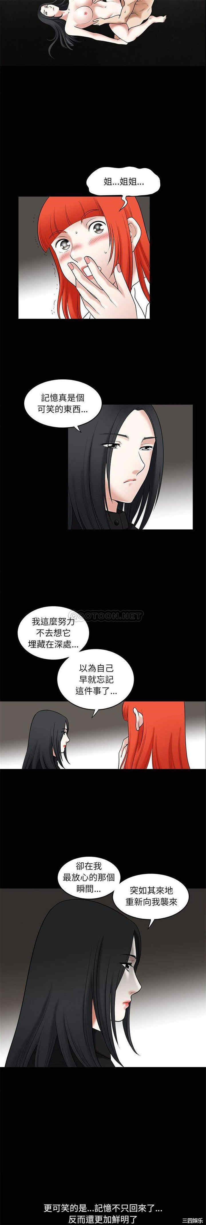 韩国漫画诱惑韩漫_诱惑-第34话在线免费阅读-韩国漫画-第10张图片