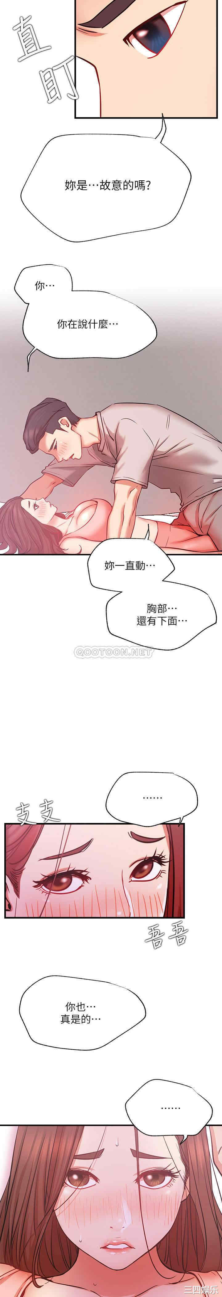 韩国漫画网红私生活韩漫_网红私生活-第25话在线免费阅读-韩国漫画-第24张图片