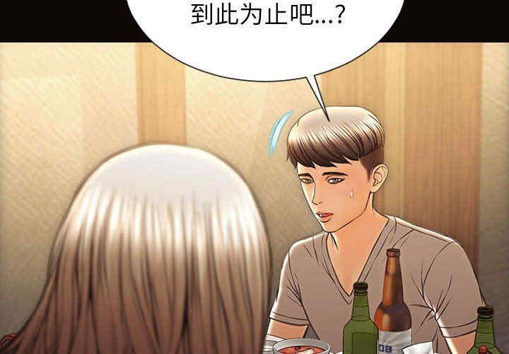 韩国漫画网红吴妍智韩漫_网红吴妍智-第35话在线免费阅读-韩国漫画-第2张图片