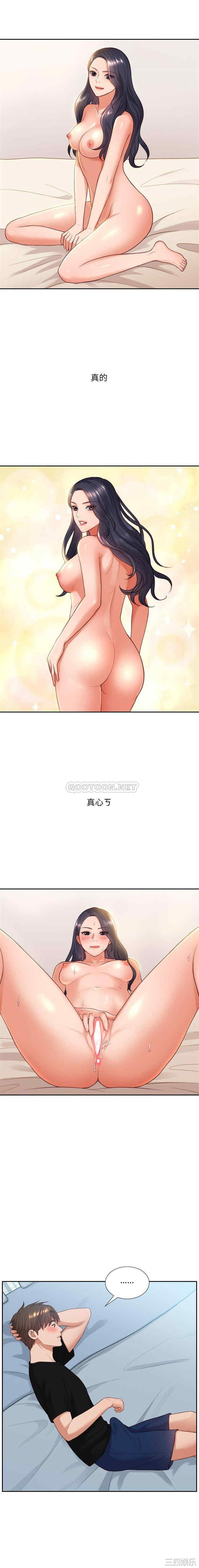 韩国漫画她的怪癖/奇奇怪怪的女友韩漫_她的怪癖/奇奇怪怪的女友-第15话在线免费阅读-韩国漫画-第14张图片