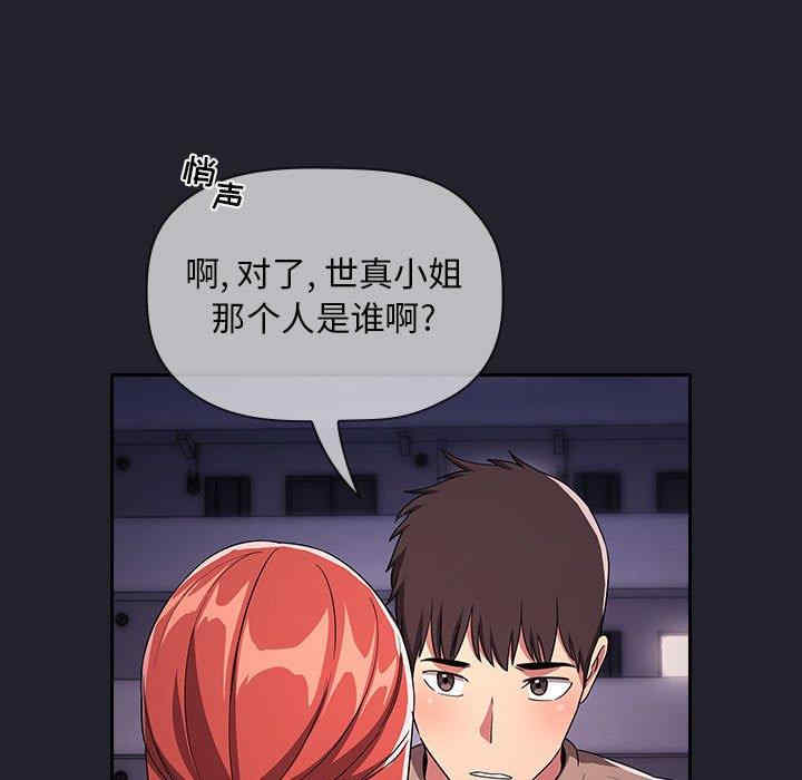 韩国漫画梦幻直播间韩漫_梦幻直播间-第64话在线免费阅读-韩国漫画-第155张图片