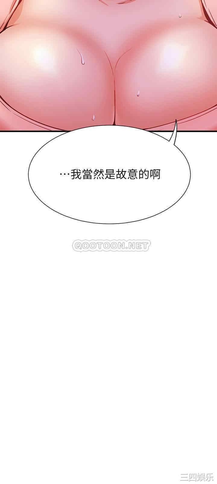 韩国漫画网红私生活韩漫_网红私生活-第25话在线免费阅读-韩国漫画-第25张图片