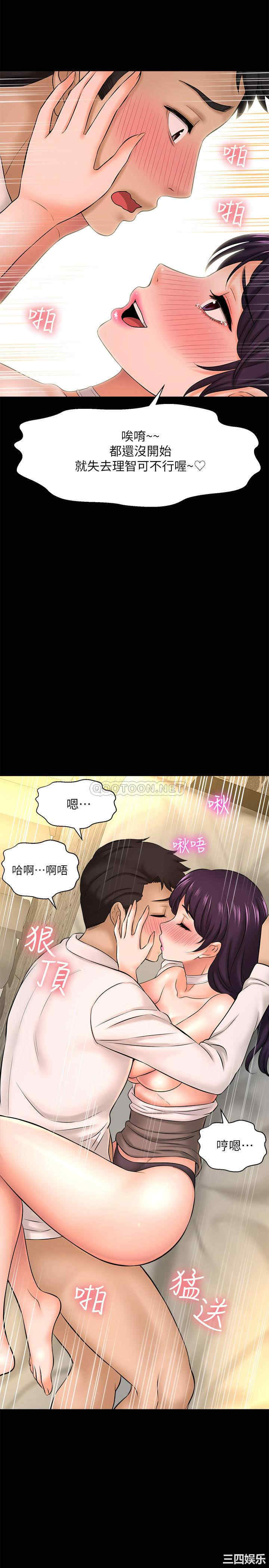 韩国漫画韩漫_是谁偷上他的-第18话在线免费阅读-韩国漫画-第32张图片