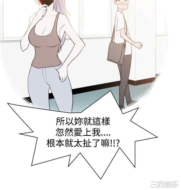 韩国漫画他的那里韩漫_他的那里-第9话在线免费阅读-韩国漫画-第4张图片