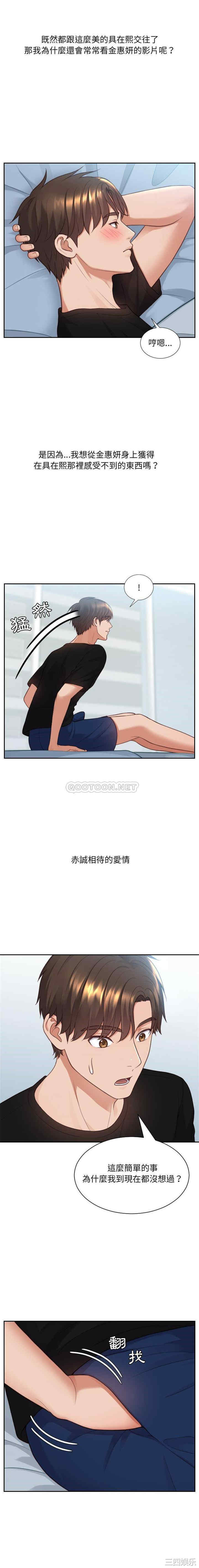 韩国漫画她的怪癖/奇奇怪怪的女友韩漫_她的怪癖/奇奇怪怪的女友-第15话在线免费阅读-韩国漫画-第15张图片