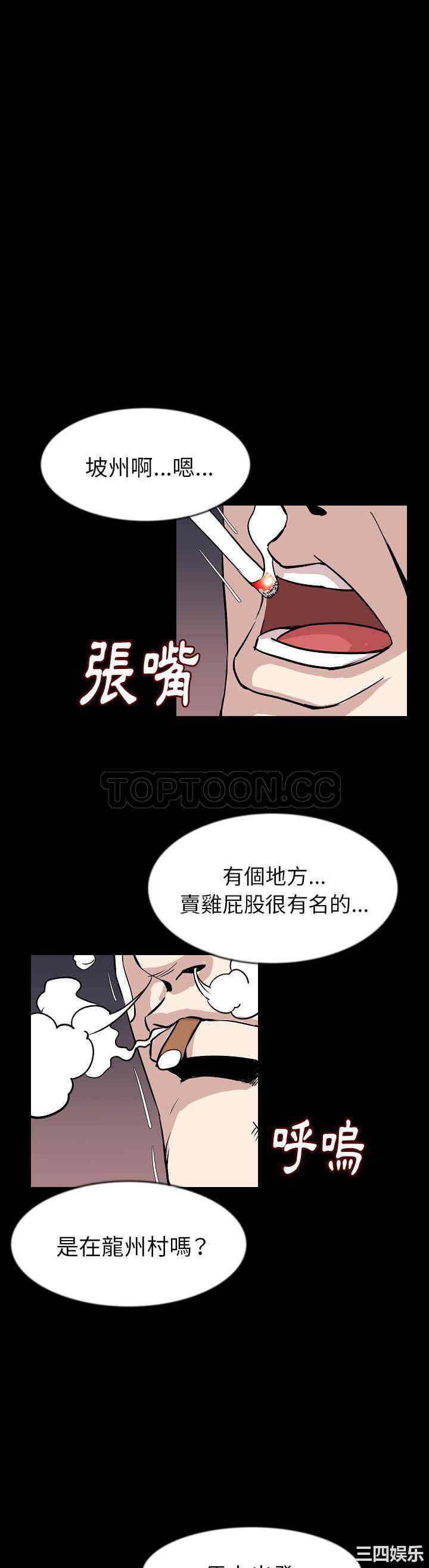 韩国漫画肉体韩漫_肉体-第27话在线免费阅读-韩国漫画-第16张图片