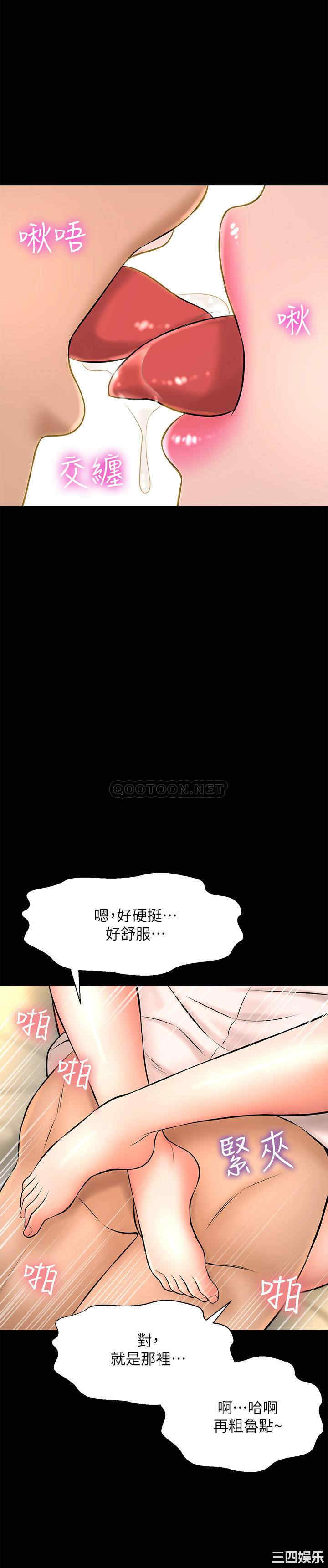 韩国漫画韩漫_是谁偷上他的-第18话在线免费阅读-韩国漫画-第33张图片