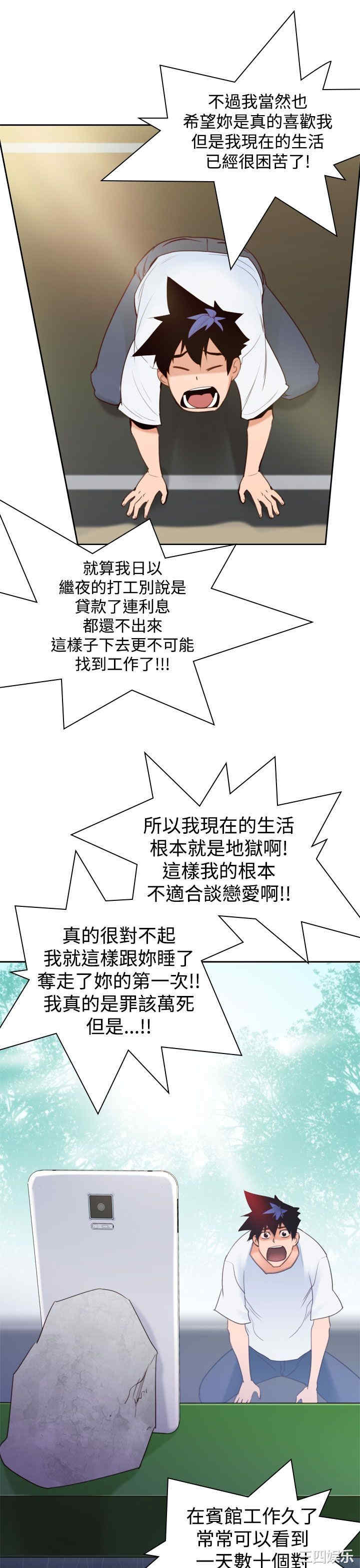 韩国漫画他的那里韩漫_他的那里-第9话在线免费阅读-韩国漫画-第5张图片