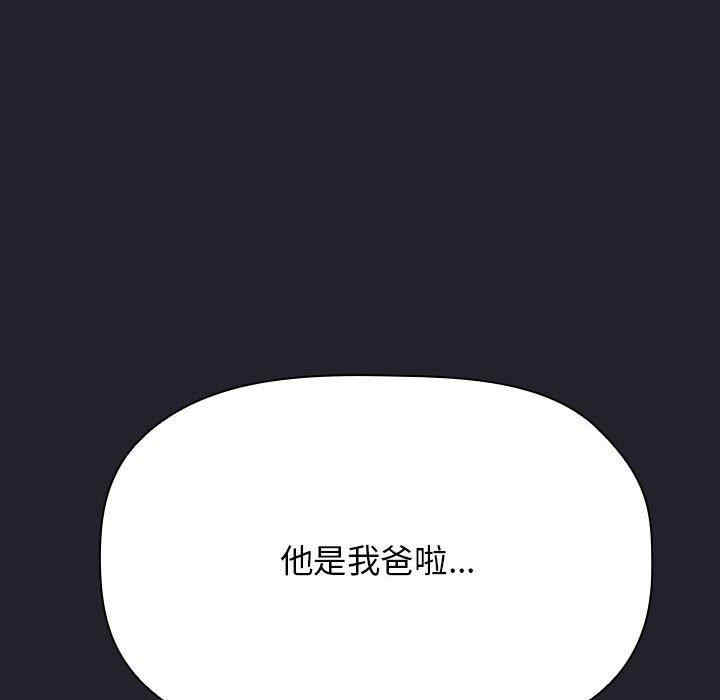 韩国漫画梦幻直播间韩漫_梦幻直播间-第64话在线免费阅读-韩国漫画-第158张图片