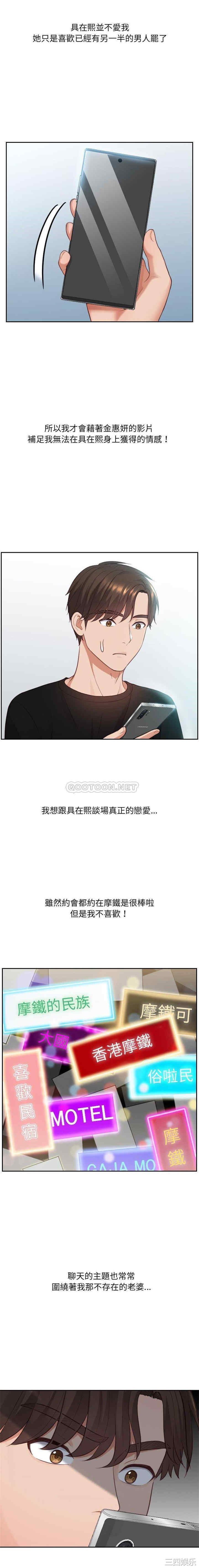 韩国漫画她的怪癖/奇奇怪怪的女友韩漫_她的怪癖/奇奇怪怪的女友-第15话在线免费阅读-韩国漫画-第16张图片