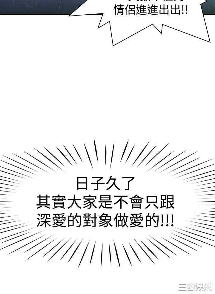 韩国漫画他的那里韩漫_他的那里-第9话在线免费阅读-韩国漫画-第6张图片