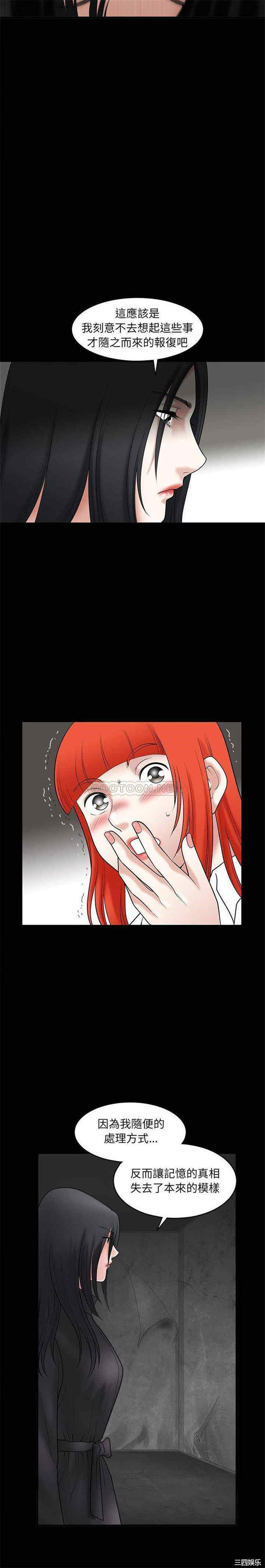 韩国漫画诱惑韩漫_诱惑-第34话在线免费阅读-韩国漫画-第13张图片