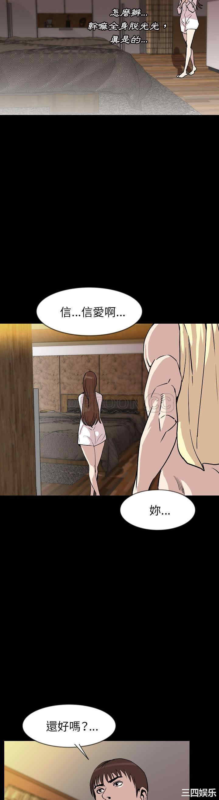 韩国漫画肉体韩漫_肉体-第27话在线免费阅读-韩国漫画-第19张图片