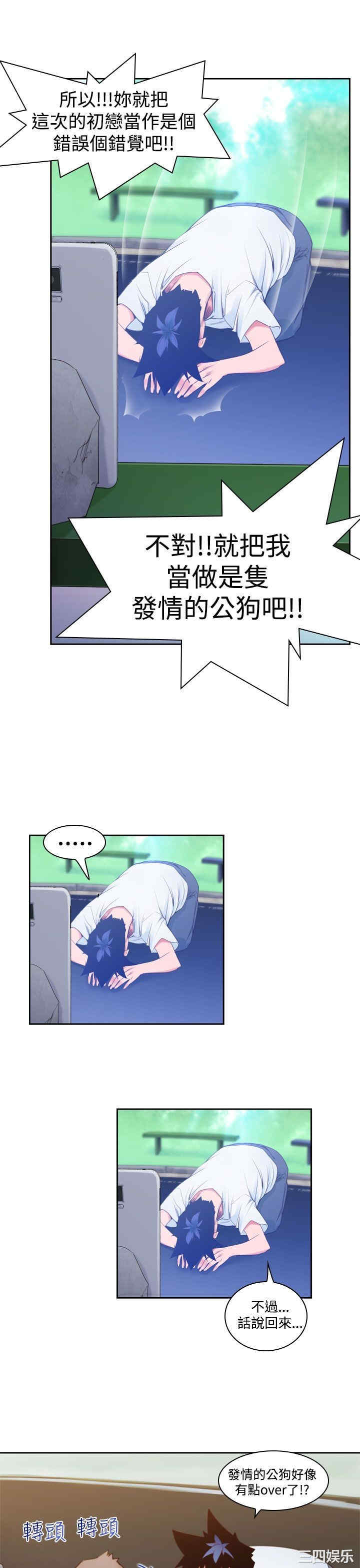 韩国漫画他的那里韩漫_他的那里-第9话在线免费阅读-韩国漫画-第7张图片