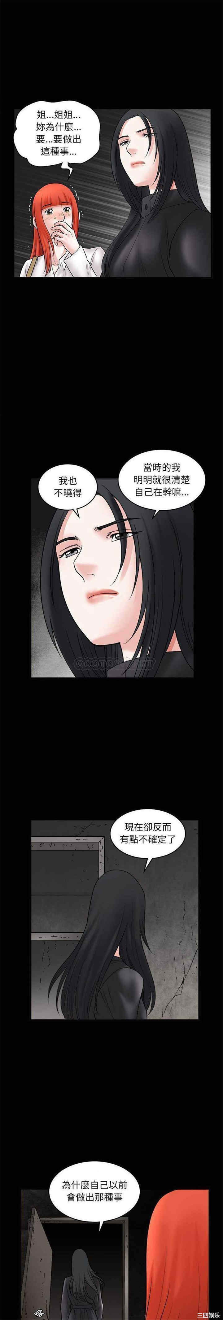 韩国漫画诱惑韩漫_诱惑-第34话在线免费阅读-韩国漫画-第14张图片