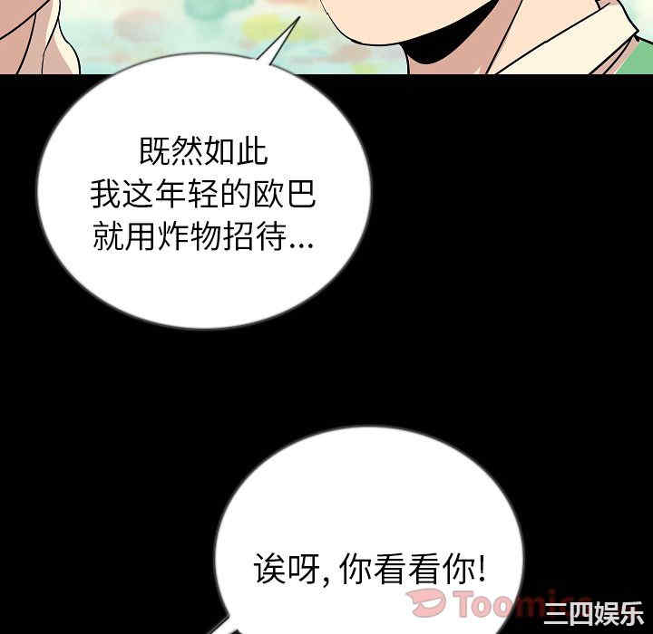 韩国漫画肉体韩漫_肉体-第50话在线免费阅读-韩国漫画-第72张图片