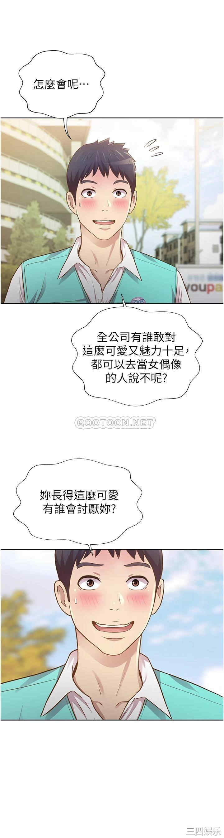 韩国漫画韩漫_姐姐爱做菜-第2话在线免费阅读-韩国漫画-第77张图片