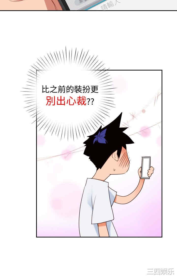 韩国漫画他的那里韩漫_他的那里-第9话在线免费阅读-韩国漫画-第10张图片