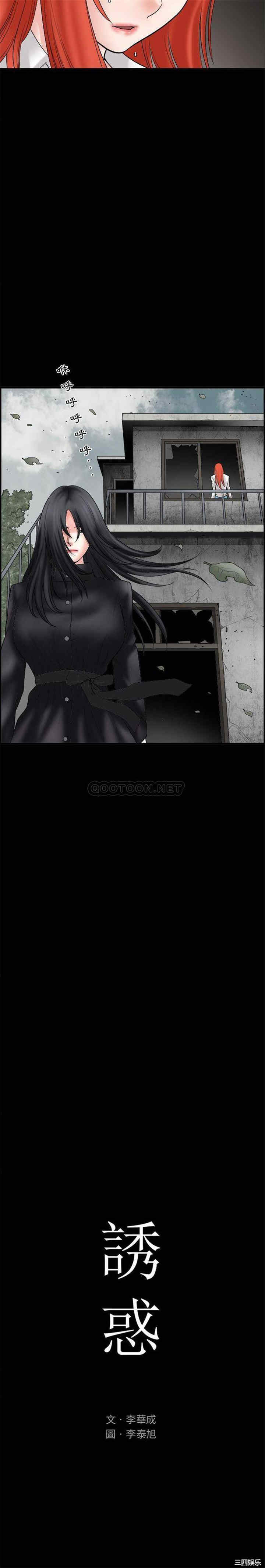 韩国漫画诱惑韩漫_诱惑-第34话在线免费阅读-韩国漫画-第16张图片