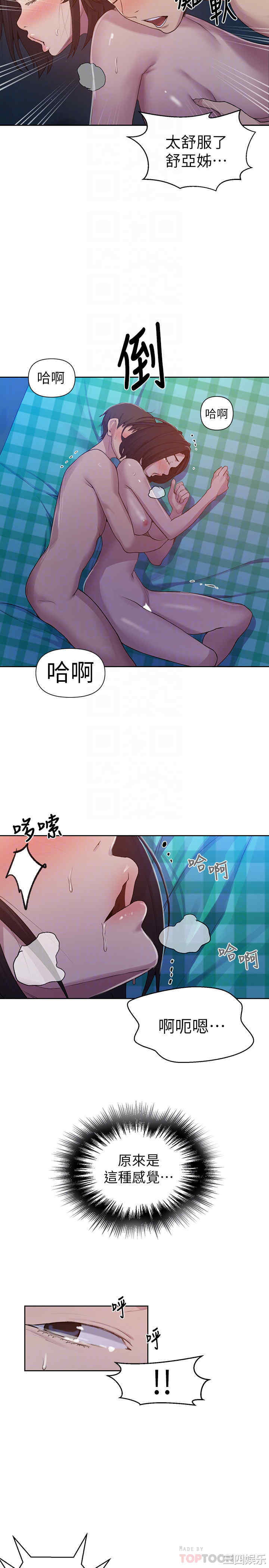韩国漫画韩漫_秘密教学-第76话在线免费阅读-韩国漫画-第18张图片