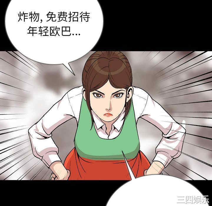 韩国漫画肉体韩漫_肉体-第50话在线免费阅读-韩国漫画-第76张图片