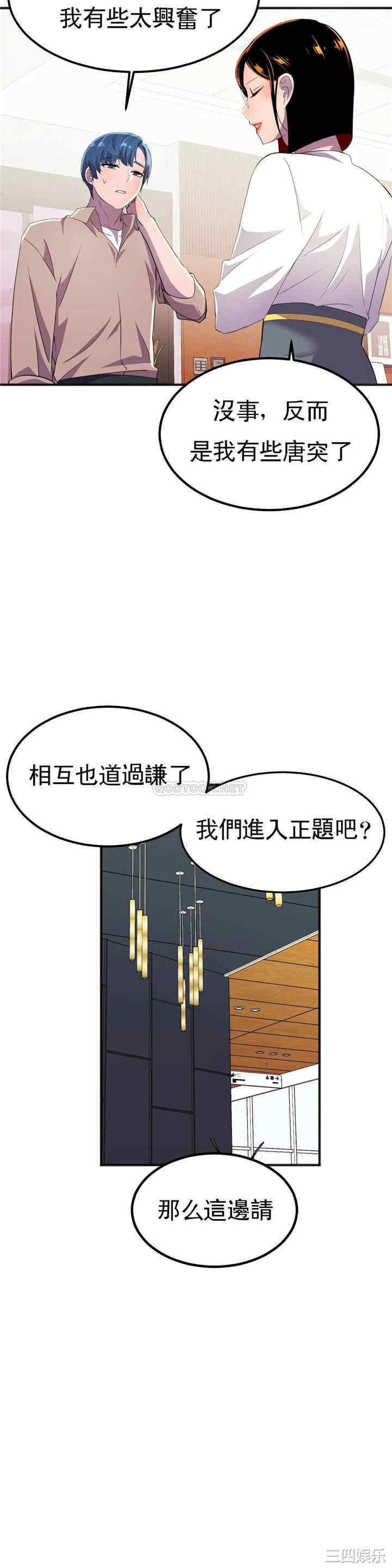 韩国漫画英雄经纪人韩漫_英雄经纪人-第17话在线免费阅读-韩国漫画-第26张图片