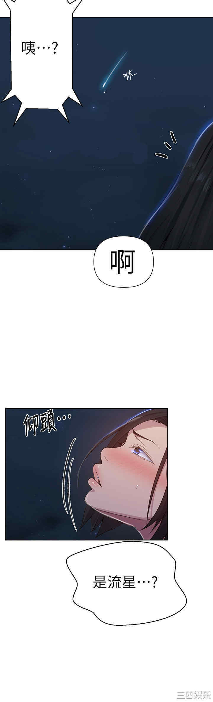 韩国漫画韩漫_秘密教学-第76话在线免费阅读-韩国漫画-第19张图片