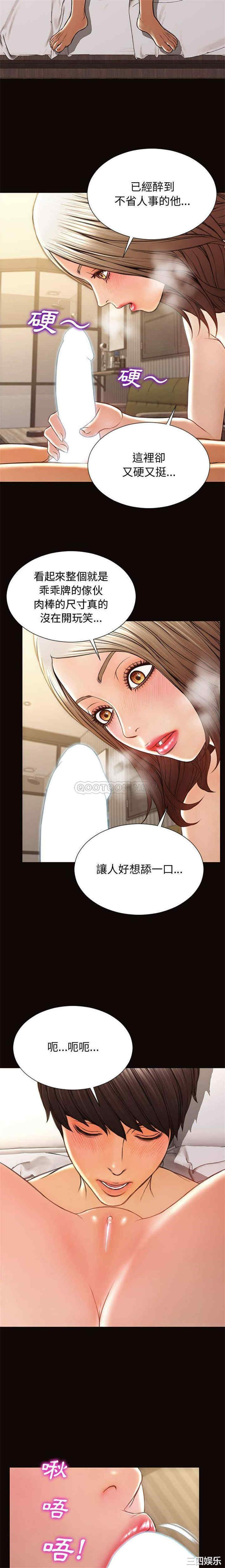 韩国漫画网红吴妍智韩漫_网红吴妍智-第22话在线免费阅读-韩国漫画-第3张图片