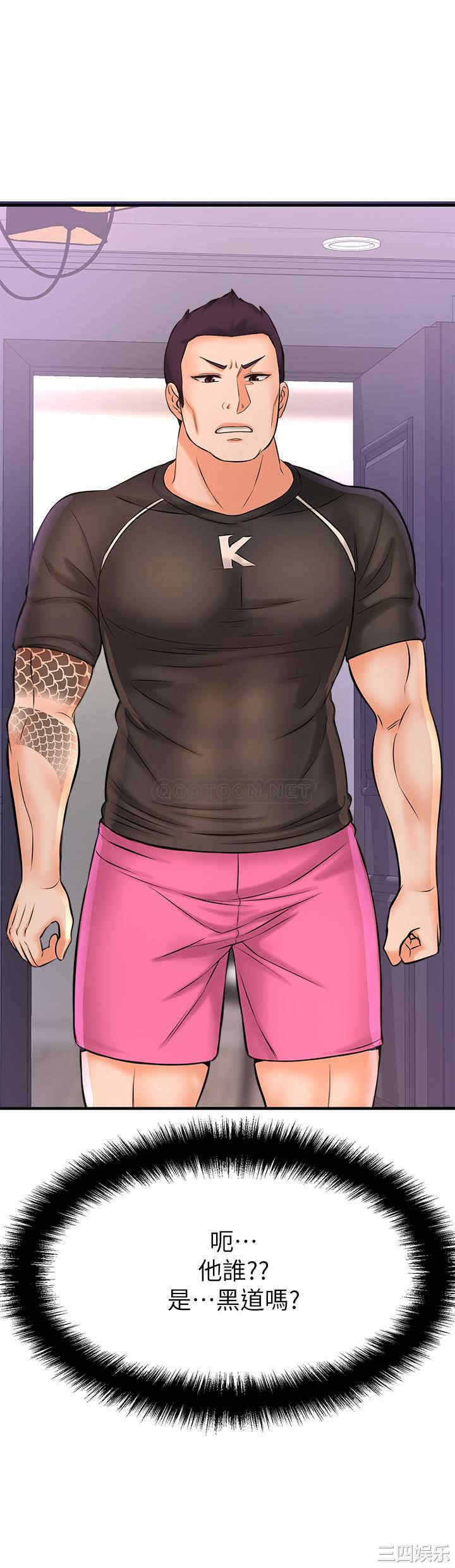 韩国漫画韩漫_是谁偷上他的-第18话在线免费阅读-韩国漫画-第40张图片