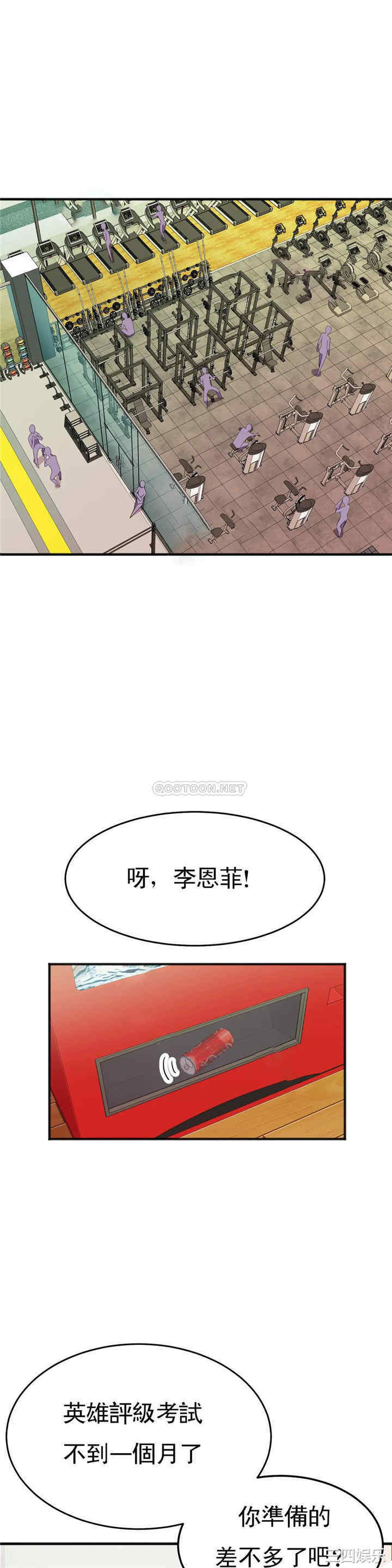 韩国漫画英雄经纪人韩漫_英雄经纪人-第17话在线免费阅读-韩国漫画-第27张图片