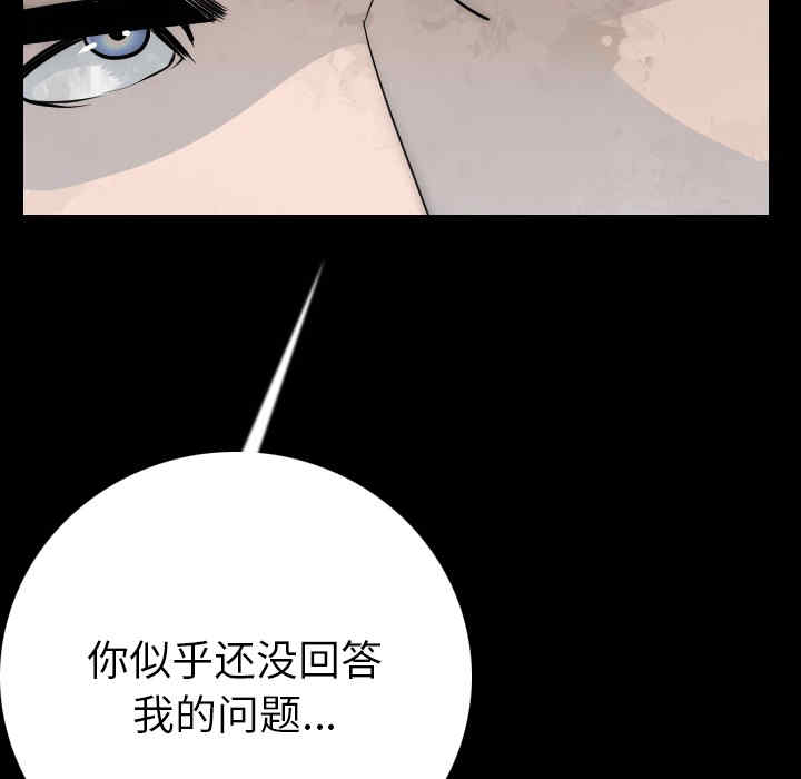 韩国漫画肉体韩漫_肉体-第11话在线免费阅读-韩国漫画-第7张图片