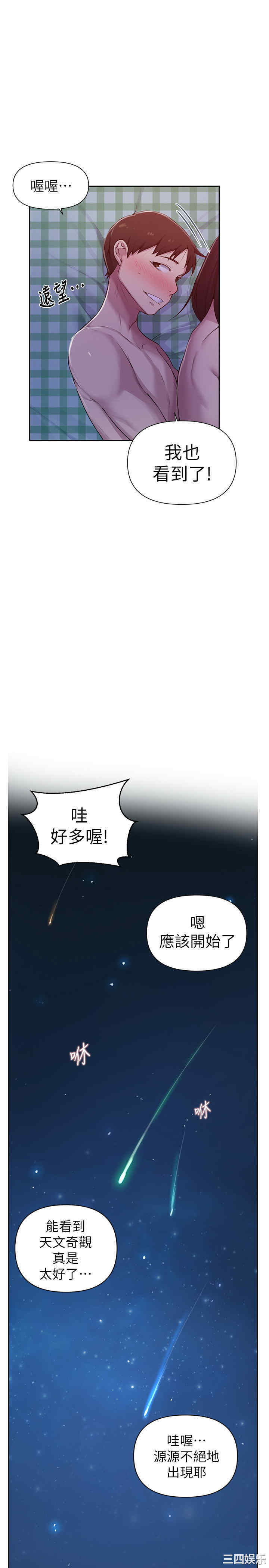 韩国漫画韩漫_秘密教学-第76话在线免费阅读-韩国漫画-第20张图片