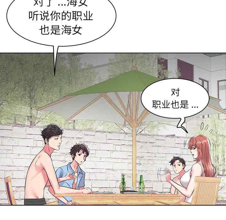 韩国漫画海女韩漫_海女-第4话在线免费阅读-韩国漫画-第111张图片