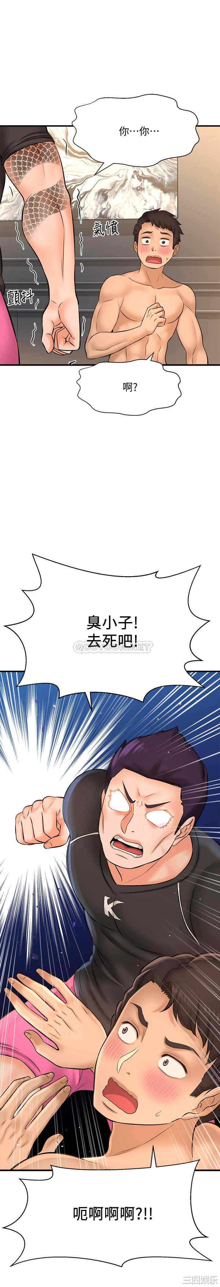 韩国漫画韩漫_是谁偷上他的-第18话在线免费阅读-韩国漫画-第41张图片