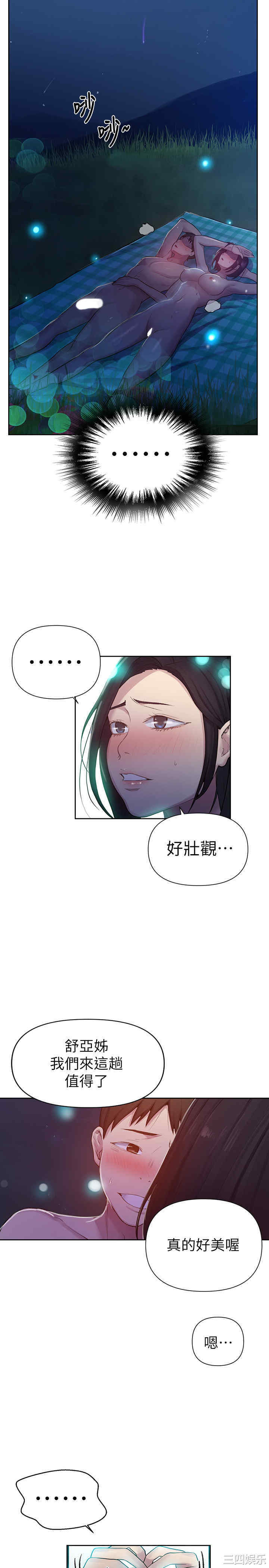 韩国漫画韩漫_秘密教学-第76话在线免费阅读-韩国漫画-第21张图片