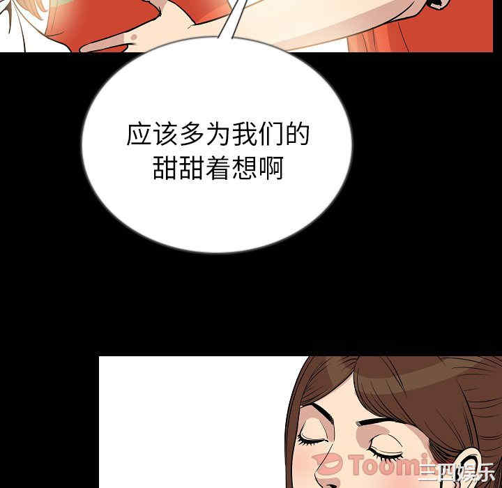 韩国漫画肉体韩漫_肉体-第50话在线免费阅读-韩国漫画-第81张图片