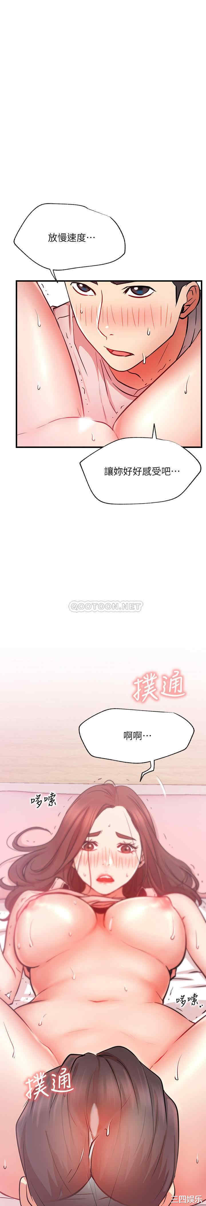 韩国漫画网红私生活韩漫_网红私生活-第25话在线免费阅读-韩国漫画-第37张图片