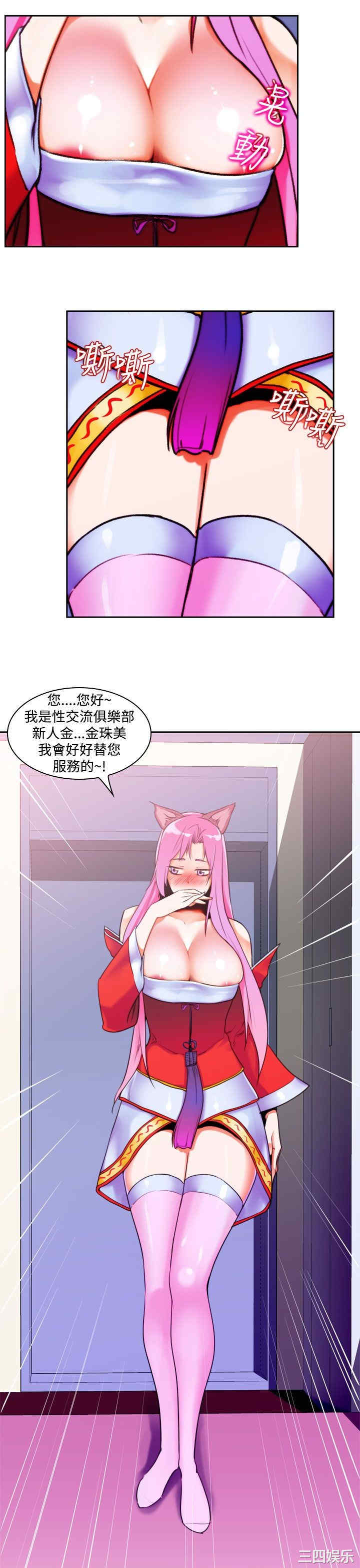 韩国漫画他的那里韩漫_他的那里-第9话在线免费阅读-韩国漫画-第15张图片