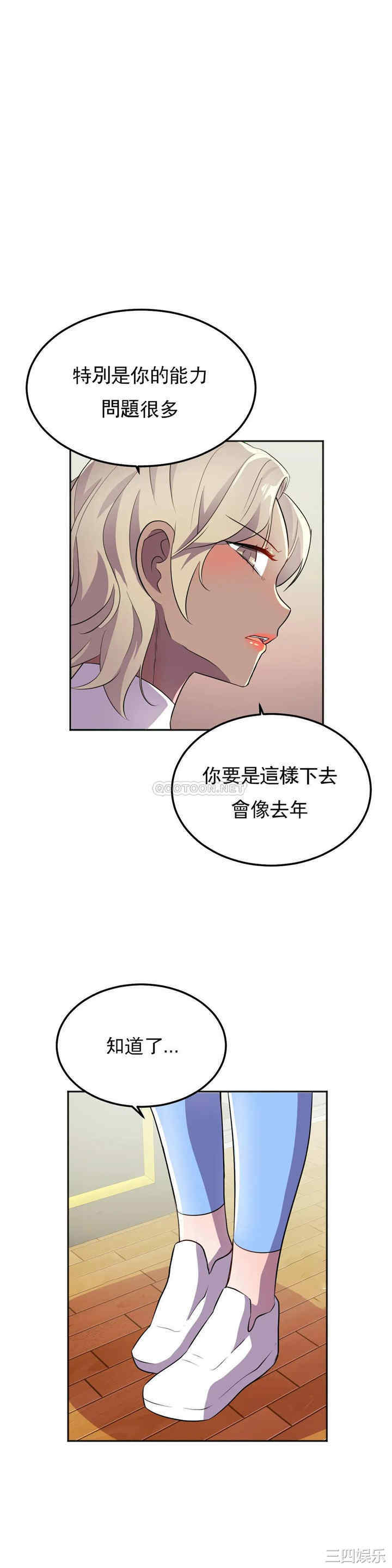 韩国漫画英雄经纪人韩漫_英雄经纪人-第17话在线免费阅读-韩国漫画-第32张图片