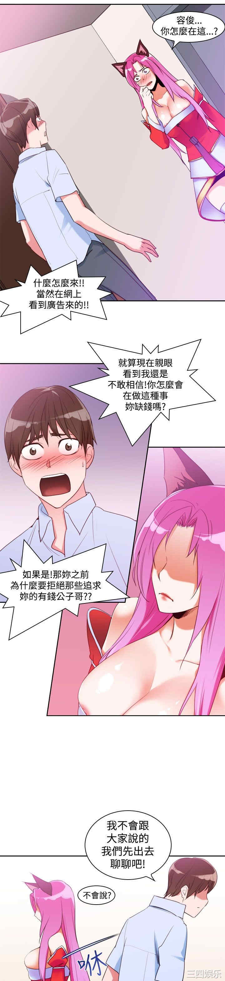 韩国漫画他的那里韩漫_他的那里-第9话在线免费阅读-韩国漫画-第17张图片