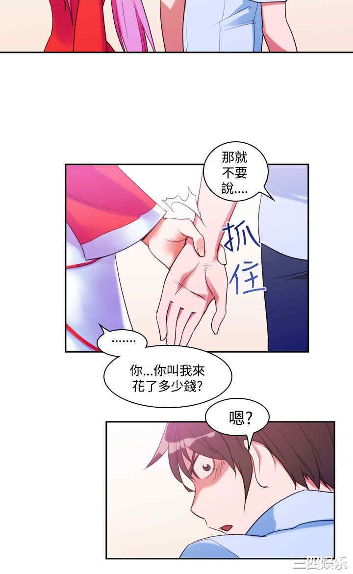 韩国漫画他的那里韩漫_他的那里-第9话在线免费阅读-韩国漫画-第18张图片