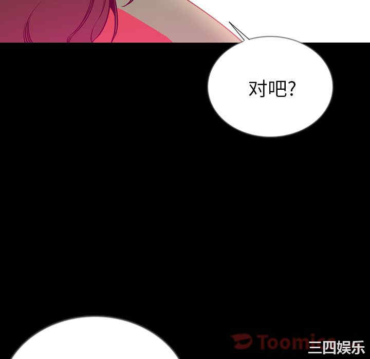 韩国漫画肉体韩漫_肉体-第50话在线免费阅读-韩国漫画-第86张图片